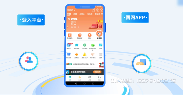江岸区电力供需平台MG动画制作_电力系统可视化动画设计_智慧电网数字化宣传动画_电网科普动画_